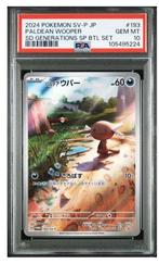 Pokémon - 1 Graded card - Paldean Wooper - PROMO SV-P #193 -, Hobby en Vrije tijd, Verzamelkaartspellen | Pokémon, Nieuw