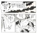 Horie, Taku - 2 Original page - Yagaruma Kennosuke - 1959, Livres