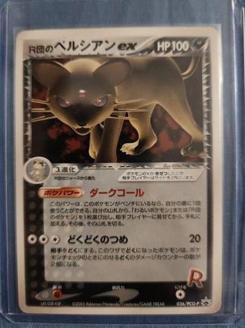 Pokémon - 19 Card - Ampharos, Charmeleon, Eevee, Growlithe,