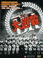Battle Royale [DVD] [2001] [US Import] [ DVD, Zo goed als nieuw, Verzenden