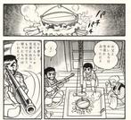 Muraoka, Eiichi - 2 Original page - Yukido - Snow Child -