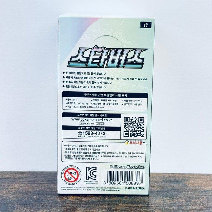 Pokémon Booster box - Star Birth - Pokémon, Hobby & Loisirs créatifs, Jeux de cartes à collectionner | Pokémon