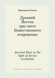 Ancient East in the light of divine revelation.by Platon,, Boeken, Overige Boeken, Zo goed als nieuw, Verzenden