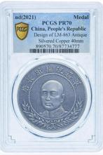 China. Medal 2021 - PCGS PR70