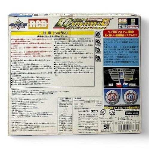 Beyblade - Speelgoed Rare Vintage 2003 Takara Beyblade, Antiek en Kunst, Antiek | Overige Antiek