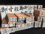 Japanese - Beeld, Set of 68 / Kanji Stamp / Japanese Vintage, Antiek en Kunst, Antiek | Speelgoed