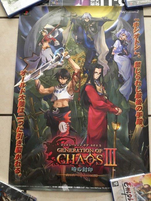 Sony - Playstation 2 (PS2) - Official Promo Poster, Games en Spelcomputers, Spelcomputers | Overige Accessoires