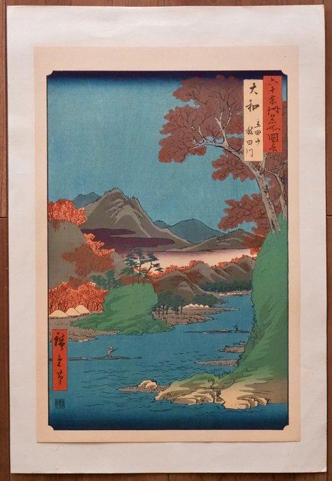 Utagawa Hiroshige –Part of the series Famous Places in the, Antiek en Kunst, Antiek | Overige Antiek