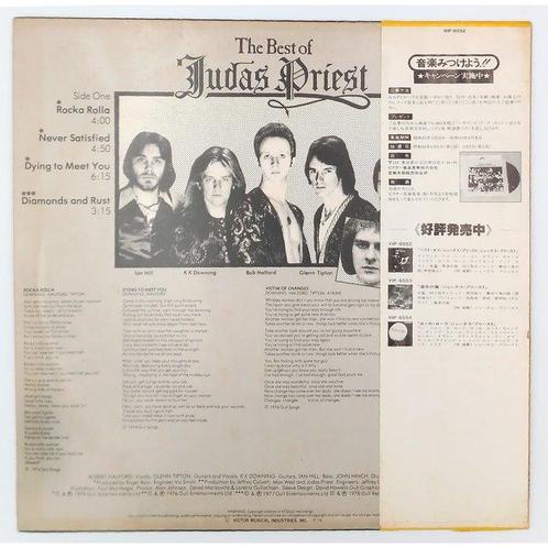 Judas Priest - The Best Of Judas Priest - Disque vinyle -, Cd's en Dvd's, Vinyl Singles