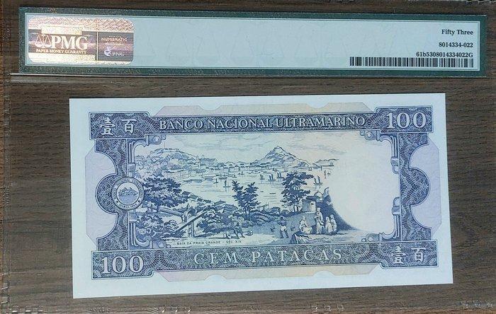 Macau. - 100 Patacas 1984 - Pick 61b (Zonder minimumprijs), Timbres & Monnaies, Billets de banque | Europe | Billets non-euro