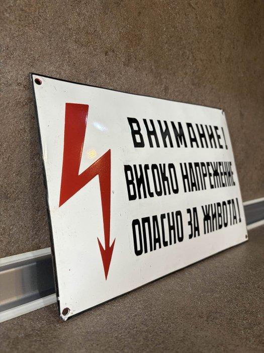 Let op! Hoge spanning. Levensgevaar! - Emaille bord -, Antiek en Kunst, Antiek | Wandborden en Tegels