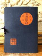 From the series Fifty-three Stations of the Tôkaidô: Heid, Antiek en Kunst