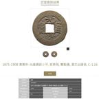 China, Qing-dynastie Guangxu. 1 Cash 1875-1908, Lot 2 coins, Postzegels en Munten