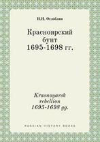 Krasnoyarsk rebellion 1695-1698 gg.. Ogloblin, N.N.   New.=, Ogloblin, N.N., Verzenden