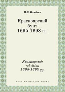 Krasnoyarsk rebellion 1695-1698 gg.. Ogloblin, N.N.   New.=, Livres, Livres Autre, Envoi
