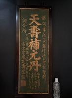 Houten hangend winkelsign  - Hout, Staal - Japan -