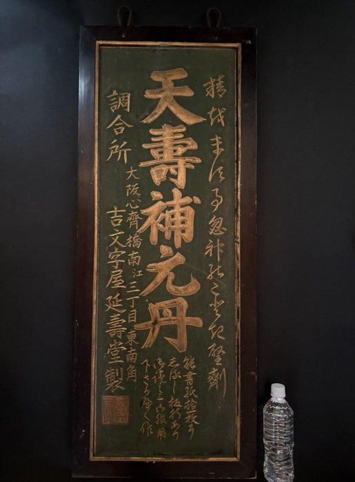 Houten hangend winkelsign  - Hout, Staal - Japan -, Antiek en Kunst, Antiek | Overige Antiek