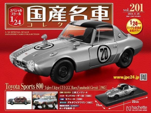 Hachette 1:24 - Voiture miniature - mazda efini rx7 et, Hobby en Vrije tijd, Modelauto's | 1:5 tot 1:12