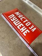 Rookruimte - Emaille bord - Emaille, IJzer, Antiek en Kunst