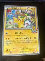 Pokémon - 1 Card - Pikachu BW-P Jumbo Promo Nagoya Pokemon, Hobby en Vrije tijd, Verzamelkaartspellen | Pokémon, Nieuw