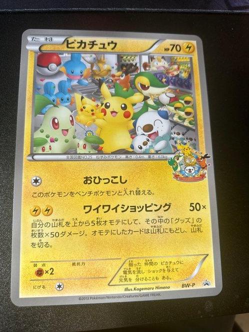 Pokémon - 1 Card - Pikachu BW-P Jumbo Promo Nagoya Pokemon, Hobby en Vrije tijd, Verzamelkaartspellen | Pokémon
