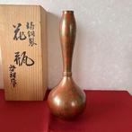 Takaoka Copperware vaas door Hirohiro gegoten koper Japan