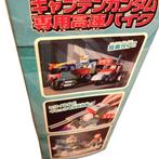 Bandai - Figuur - Bandai SD Gundam Flexion Captain Gundams, Antiek en Kunst