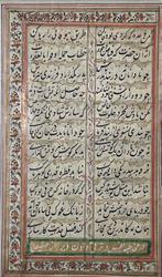 Unknown - Kashmir - Book of Poetry - 1810, Verzamelen, Nieuw