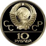 Falkland Islands. 10 Roubles 1979 Moscow Summer Olympics:, Postzegels en Munten