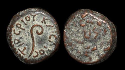 Judée. Ponce Pilate (26-36 apr. J.-C.). Prutah Date LIZ, Postzegels en Munten, Munten | Europa | Niet-Euromunten