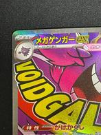 Pokémon - 1 Card - Mega Gengar ex MA 230/193, Nieuw