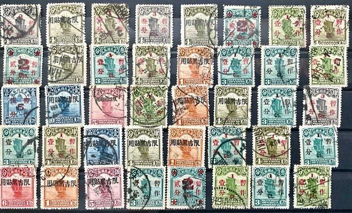 China 1920/1946 - Mooie partij met acht zeer goed gevulde, Postzegels en Munten, Postzegels | Azië