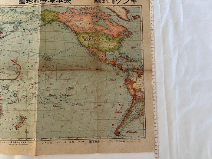 Japan - Japan; king  - “Pacific War Current-Affairs Map &, Boeken, Atlassen en Landkaarten