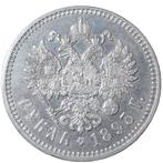 Rusland. Alexander III (1881-1894). 1 Rouble 1893, Postzegels en Munten