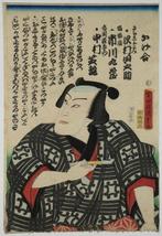 Utagawa Kunisada II () – « Kakeai – Kabuki Actor