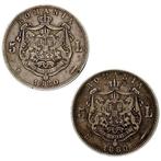 Roumanie. Carol I. 5 Lei 1880 (2 stuks) (Sans prix de, Postzegels en Munten