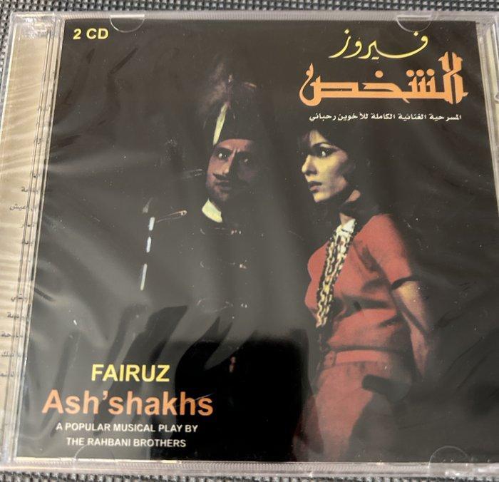 Fairuz Rahbani Brothers Lebanese Legacy 3 CD Bundle SEALED, Cd's en Dvd's, Vinyl Singles