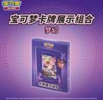 Pokémon - 1 Box - Pokemon Mew Limited Edition Stand Frame, Hobby en Vrije tijd, Verzamelkaartspellen | Pokémon, Nieuw