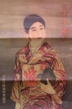 Hachioji textiel uit de jaren 30 in China (lijst optie), Verzamelen, Verzenden, Nieuw, Overige onderwerpen, Met lijst