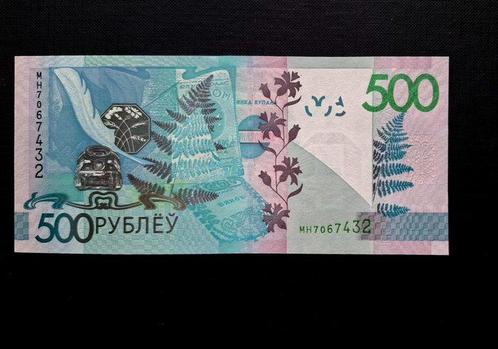Wit-Rusland. - 500 Rubles 2009 - Pick 43, Postzegels en Munten, Munten | Nederland