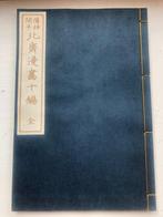 Hokusai manga  (Sketches by Hokusai) vol 10 - 1961