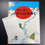 Tintin - Tintin au Tibet – Édition Japonaise Rare – Hergé –, Boeken, Nieuw