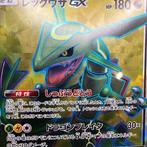 Pokémon Graded card - Rayquaza GX (Full Art) sM7, Hobby & Loisirs créatifs