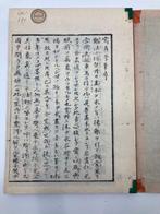 Fotografie, kalligrafie, penseel, inkt en schilderkunst. -, Antiek en Kunst