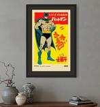 Kodo88 Giclée - Batman: Retro Menko Hero  – Limited, Cd's en Dvd's, Nieuw in verpakking