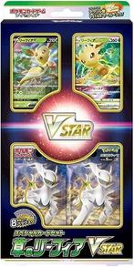 Pokémon - Special Card Set Grass Leafeon VSTAR - Sealed, Nieuw