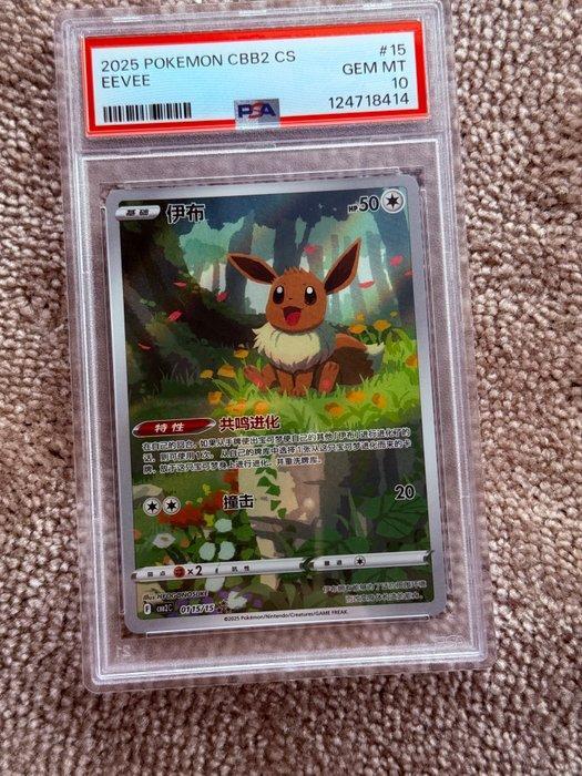 Pokémon - 1 Graded card - Eevee 15 - PSA 10 - Various sets, Hobby & Loisirs créatifs, Jeux de cartes à collectionner | Pokémon