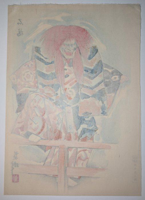 De dynamische dans van Shishi-O 1956 Japanse houtsnede Shin, Antiek en Kunst, Antiek | Overige Antiek