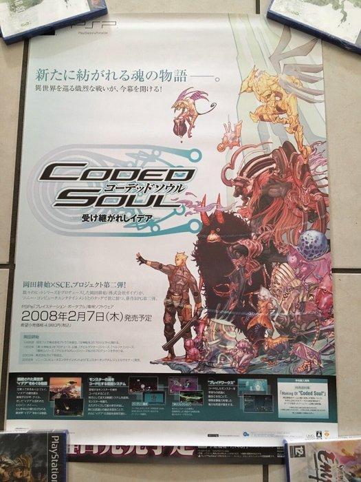 Sony - Playstation Portable (PSP) - Official Promo Poster, Games en Spelcomputers, Spelcomputers | Overige Accessoires