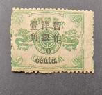 China - 1878-1949 1897/1897 - China 1897, 10e eeuw. op 9c.,, Postzegels en Munten, Postzegels | Azië, Gestempeld
